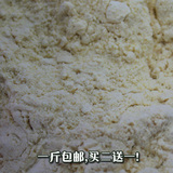 包邮贵州特产 生黄豆粉黄豆面500g 生豆面 菜豆腐渣豆腐做豆浆
