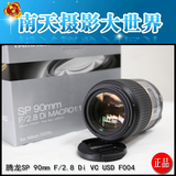 腾龙SP 90mm F/2.8 Di MACRO 1:1 VC USD镜头 F004微距90/2.8 VC
