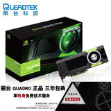 丽台Quadro M5000 8G显存 专业绘图显卡 4K四屏 新品首发震撼上市