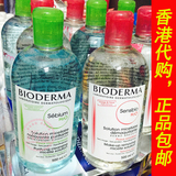 香港代购 贝德玛卸妆水500ml 粉水/蓝水 舒妍洁肤液 温和深层清洁