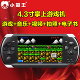 小霸王PSP游戏机S800儿童益智GBA掌上游戏机经典怀旧掌机电玩正品