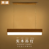 来适 创意简约北欧木质餐厅灯办公室长形吊灯实木日式韩式LED灯具