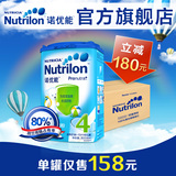 【立减180元】Nutrilon诺优能奶粉4段箱装 荷兰牛栏进口婴儿奶粉