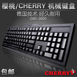 Cherry樱桃 G80-3800/3802 MX2.0C游戏机械键盘黑轴青轴茶轴红轴