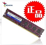 AData威刚2G DDR3 1333台式机内存 正品行货 三代单条2G