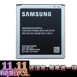三星SM-G5308W原装电池G5309w G5306 EBBG530BBC正品手机电板