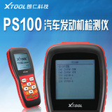 XTOOL obd2 汽车检测仪/汽车电脑检测仪/汽车故障诊断仪解码仪器