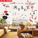 客厅电视背景墙壁装饰中国风创意墙贴纸宿舍卧室温馨床头贴纸贴画
