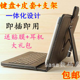 爱魅A76 A78 A79A71 A72 A75 A77皮套支架7寸平板电脑键盘保护套