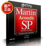 Martin马丁MSP4100民谣吉他弦4100磷铜4200木琴弦012/013多地包邮