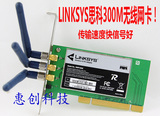 原装思科 Linksys WMP300N 300M 无线PCI网卡 无线网卡