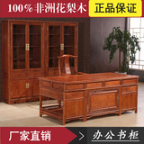 中式家具 红木书柜 花梨木书桌 实木仿古办公桌书架书橱组合特价