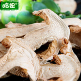 哈妞松茸干货云南土特产香格里拉优质野生菌松茸干片50克香菇蘑菇