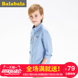 巴拉巴拉男童衬衫长袖秋装蓝色男孩大童上衣纯棉2016新款儿童衬衣