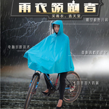 天堂正品自行车雨披时尚男女骑行单车尼龙绸软帽檐加大加长雨衣