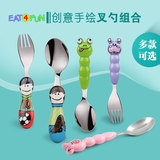 Eat4Fun怡饭便携学生餐具动物乐园勺子叉子 小屁孩儿童餐具套装