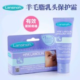 批发美国Lansinoh羊毛脂乳头保护霜护乳头膏 乳头护理霜 40g