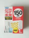 【现货包邮】日本vape驱蚊器替换装，一片/150天