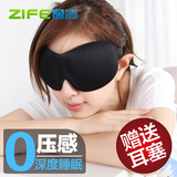 3D立体剪裁遮光眼罩 男女可爱安神睡眠睡觉眼罩耳塞套装 韩国日本