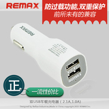 REMAX 车载充手机充电器 苹果车充小米双USB点烟器2.1A车载充电器