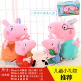 正版佩佩猪儿童玩具毛绒PeppaPig粉红猪小妹公仔小猪佩奇六一礼物