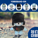 韩国BIGBANG演唱会周边YGBEAR熊爆炸熊权志龙GD公仔玩偶毛绒玩具