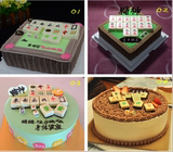 武汉蛋糕店同城送洪山江岸区定制10寸麻将生日蛋糕创意生日蛋糕
