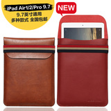 iPad Pro9.7内胆包 Air2保护套 苹果ipad5/6皮套 毛毡包超薄外壳
