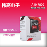 现货 AMD A10 7800 APU FM2+ 四核盒装原包CPU 65W集成显卡处理器