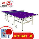 双鱼 儿启星E1/Q1 儿童乒乓球桌 家用迷你折叠移动式 小乒乓球台
