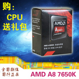 AMD A8-7650K 盒装CPU（Socket FM2+/3.3GHz/4M缓存）媲美6600K
