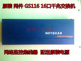 美国原装 网件NETGEAR GS116 16口全千兆交换机 配送原装电源