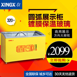 XINGX/星星 SD/SC-320YE大冰柜玻璃门展示柜圆弧冷藏冷冻商用冷柜