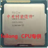 Intel/英特尔 i5-3470 散片CPU1155针 I5 3470台式机CPU一年保