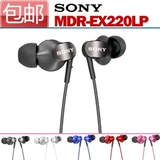 Sony/索尼MDR-EX220LP入耳式重低音线控带麦手机电脑通用耳塞耳机