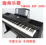 包邮 大促 雅马哈电钢琴KBP500 KBP1000 KBP2000 88键重锤数码