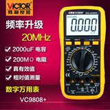 胜利正品VC9808+数字万用表/带测温/电感/频率/背光/高级万能电表