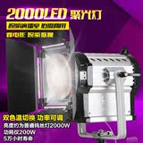 鑫威森LED200W超大型影视聚光灯 调光摄像摄影灯光 双色温补光灯