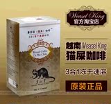 越南原装进口猫屎咖啡三合一 冻干速溶咖啡粉 浓郁香醇下午茶