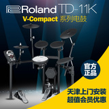 Roland 罗兰 TD-11K 电鼓 电子鼓 包邮 送大礼 超值会员优惠