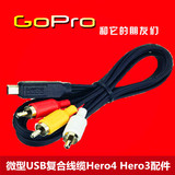 GoPro 微型 USB 复合线缆Hero4 Hero3运动摄像机配件包邮