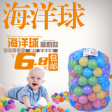 加厚儿童海洋球波波球5.5cm户外室内安全游戏球池宝宝玩具1-3岁