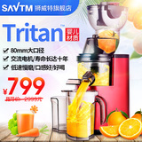 SAVTM/狮威特 JE220-22M00家用大口径电动原汁机慢速榨汁机果汁机