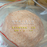 喜马拉雅玫瑰盐 沐浴盐 0.15-1mm细颗粒 1000g 分装