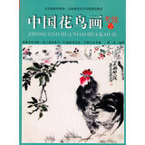[正版包邮]中国花鸟画考级1-9级/张赤