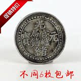 古玩钱币银圆 光绪元宝西藏一两大洋 古董 银元银币 稀少样品