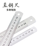 15cm30cm60cm100cm直钢尺 钢直尺 优质公英制直板/钢板尺测量工具