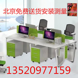 北京办公家具办公桌员工电脑职员桌椅多人组合时尚简约工位组合桌