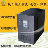 96V50A逆控一体机5000W负载纯工频正弦波5000W太阳能逆变器 包邮