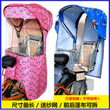 2016自行车后置雨棚电动车宝宝孩子坐椅雨篷遮阳棚子儿童座椅